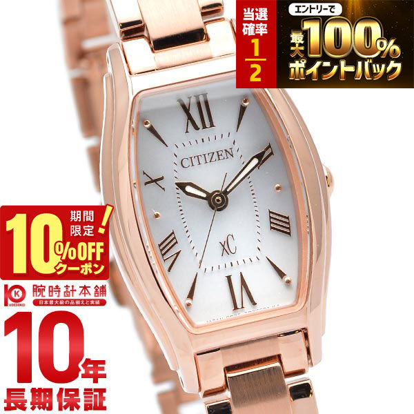 楽天市場】【ウォッチ】CITIZEN シチズン XC クロスシー デイト エコ