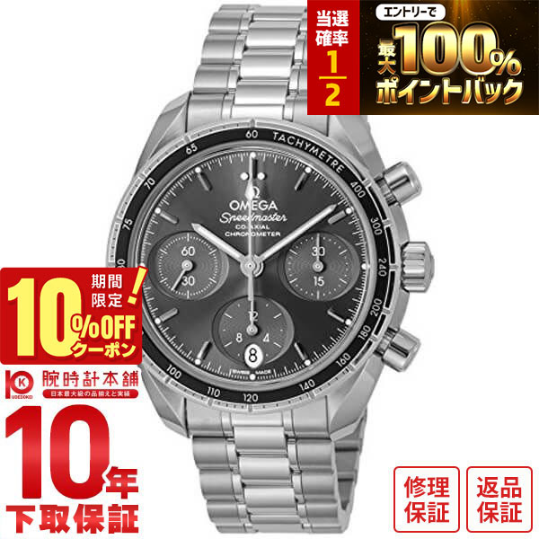 楽天市場】【新品】オメガ スピードマスター 38 クロノグラフ ユニ