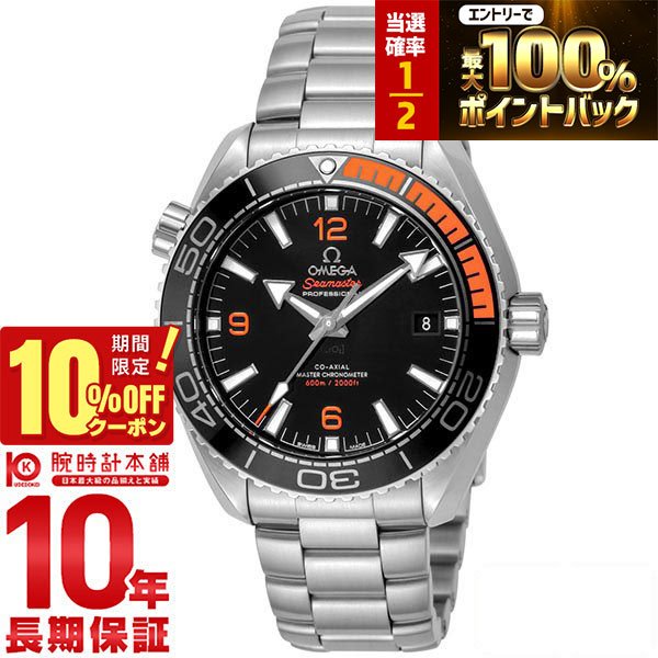 【18日限定！抽選で最大100％ポイント還元＆10%OFFクーポン】 オメガ OMEGA 215.30.44.21.01.002 メンズ