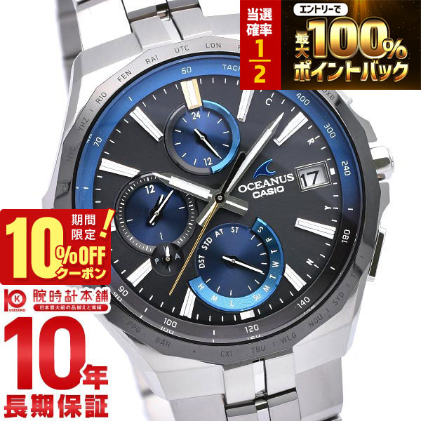 【18日限定！抽選で最大100％ポイント還元＆10%OFFクーポン】 カシオ オシアナス CASIO OCEANUS OCW-S5000E-1AJF マンタ 電波 ソーラー 腕時計 メンズ