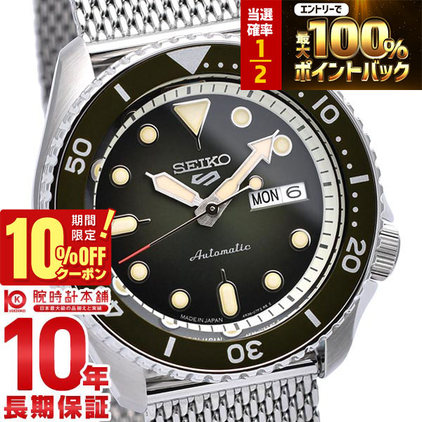 楽天市場】お買い物マラソンセール セイコー5 セイコーファイブ