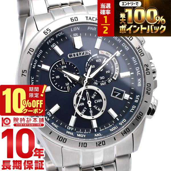【20日限定！抽選で最大100％ポイント還元＆10%OFFクーポン】 シチズンコレクション CITIZENCOLLECTION エコ・ドライブ電波時計 ソーラー 電波 ダイレクトフライト クロノグラフ CB5870-91L メンズ