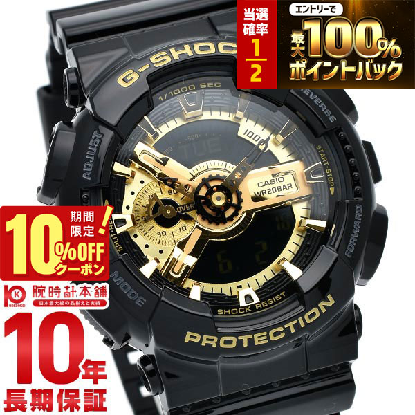 【18日限定！抽選で最大100％ポイント還元＆10%OFFクーポン】 カシオ Ｇショック G-SHOCK ペアウォッチ GA-110GB-1AJF メンズ