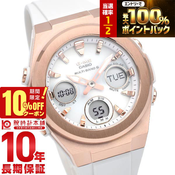 【18日限定！抽選で最大100％ポイント還元＆10%OFFクーポン】 カシオ ベビーＧ BABY-G MSG-W600G-7AJF レディース