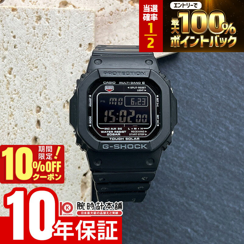 【18日限定！抽選で最大100％ポイント還元＆10%OFFクーポン】 カシオ Ｇショック G-SHOCK 5600シリーズ GW-M5610U-1BJF メンズ 電波ソーラー デジタル ブラック