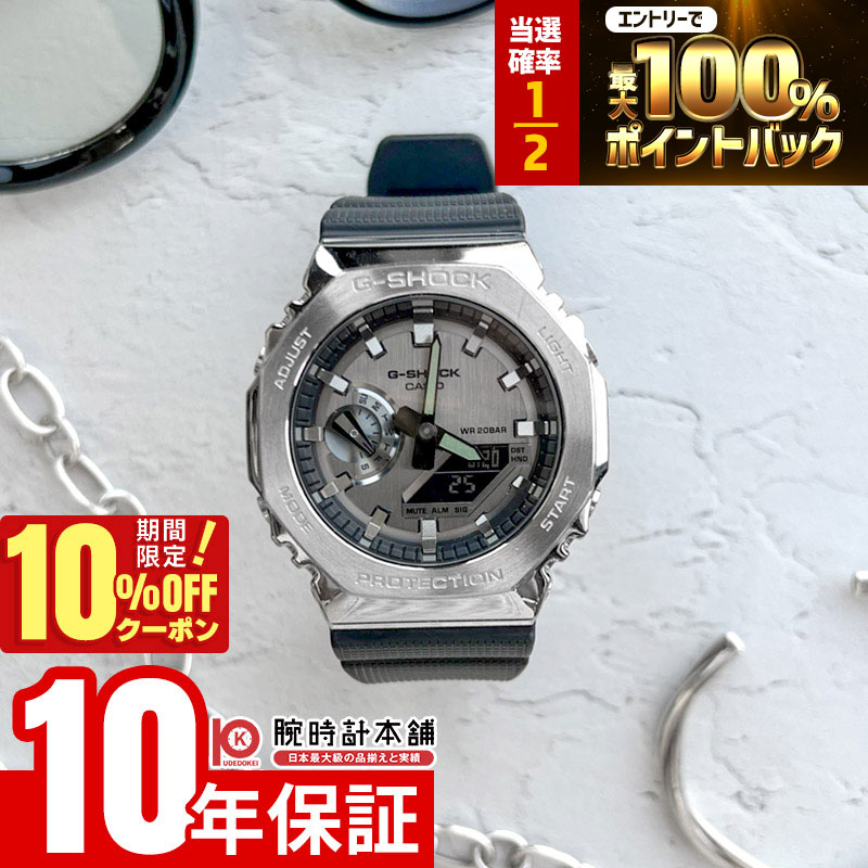 【18日限定！抽選で最大100％ポイント還元＆10%OFFクーポン】 カシオ Ｇショック CASIO G-SHOCK GM-2100-1AJF 2100シリーズ メンズ 電池式 アナデジ ブラック 樹脂バンド 八角形 メタルカバー 国内正規品
