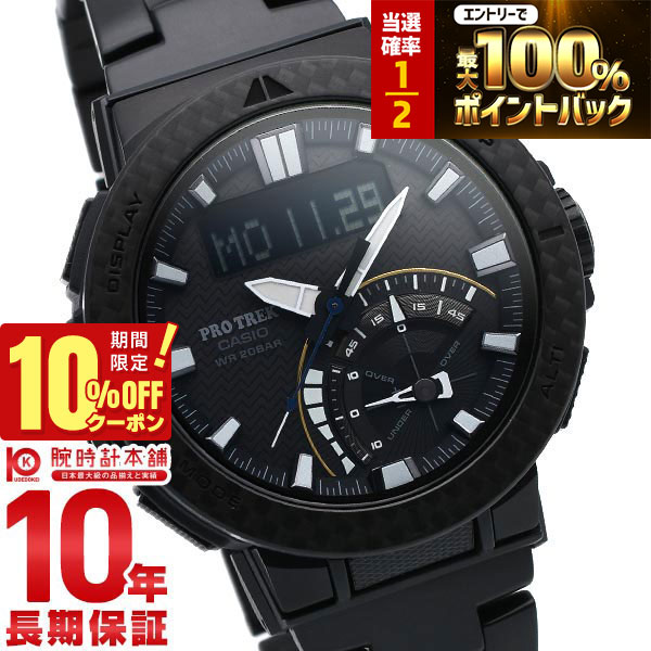 楽天市場】カシオ プロトレック 電波 ソーラー トリプルセンサー