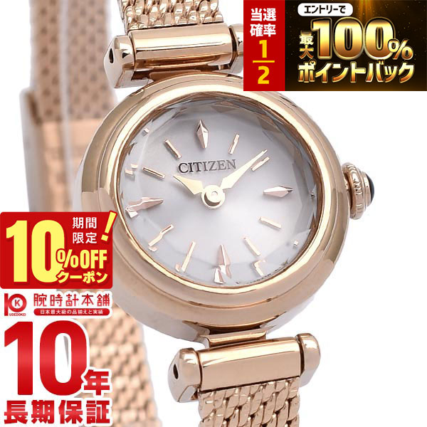 【20日限定!ポイント抽選還元&エントリーでポイント合計14倍&10%OFFクーポン!】 シチズン キー Kii: EG7082-66A レディース|腕時計本舗