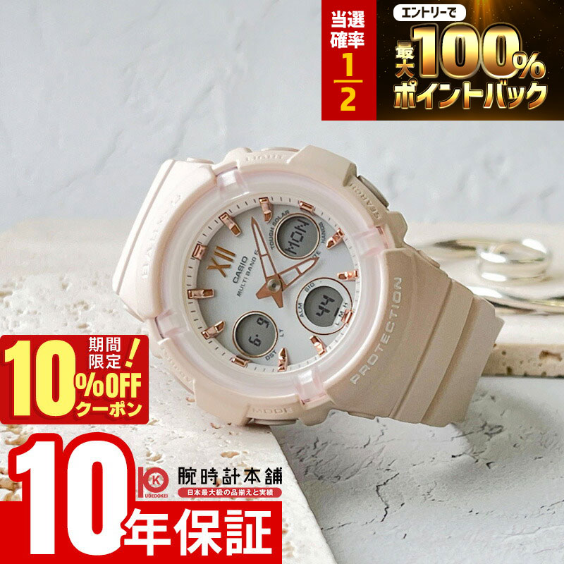 楽天市場】【1日はポイント最大46倍＆10%OFFクーポン】BABY-G BGA-2510