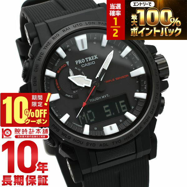 【20日限定！抽選で最大100％ポイント還元＆10%OFFクーポン】 カシオ プロトレック PROTRECK Climber Line PRW-61Y-1BJF メンズ