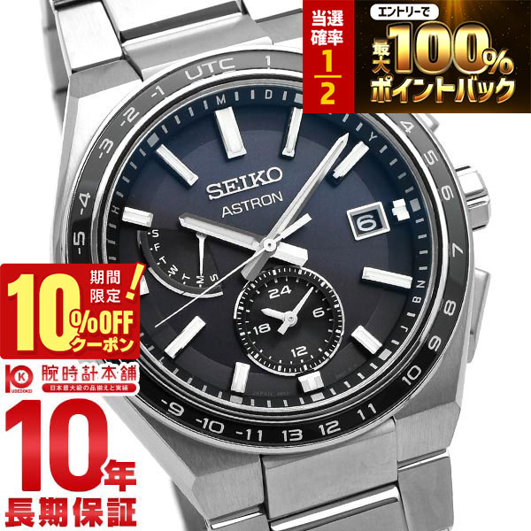 楽天市場】【ポイント最大42倍！】 セイコー アストロン ASTRON