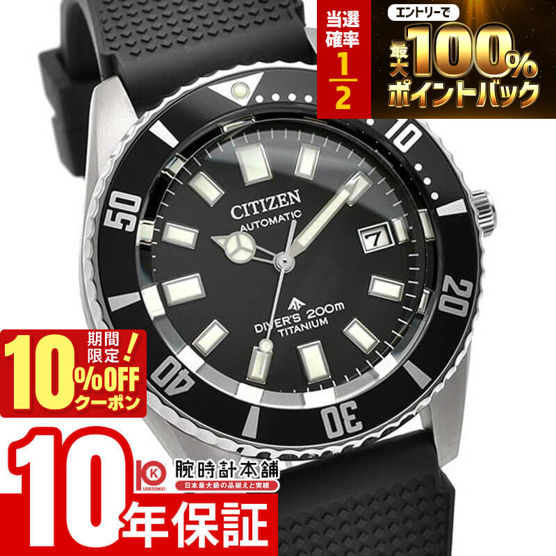 楽天市場】【CITIZEN】シチズン プロマスター デイデイト H112-T016651