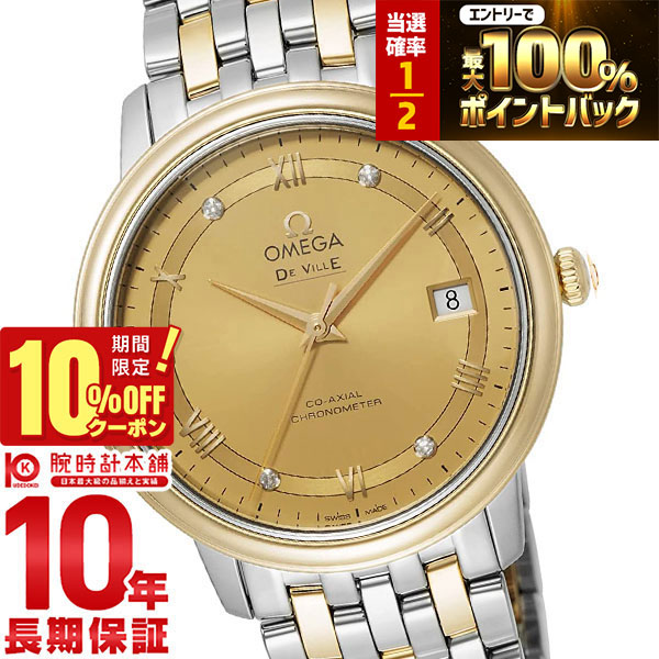 【18日限定！抽選で最大100％ポイント還元＆10%OFFクーポン】 オメガ デビル OMEGA PRESTIGE コーアクシャル クロノメーター 36.8mm 424.20.37.20.58.002 メンズ