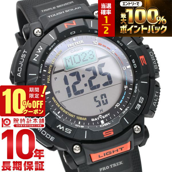 楽天市場】CASIO カシオ PROTREK プロトレック トリプルセンサー