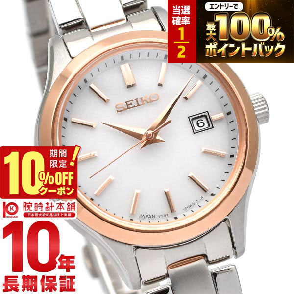 【18日限定！抽選で最大100％ポイント還元＆10%OFFクーポン】 セイコーセレクション SEIKOSELECTION STPX096 レディース