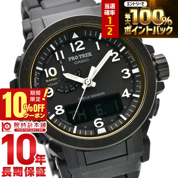 【18日限定！抽選で最大100％ポイント還元＆10%OFFクーポン】 カシオ プロトレック PROTRECK Climber Line PRW-51FC-1JF メンズ
