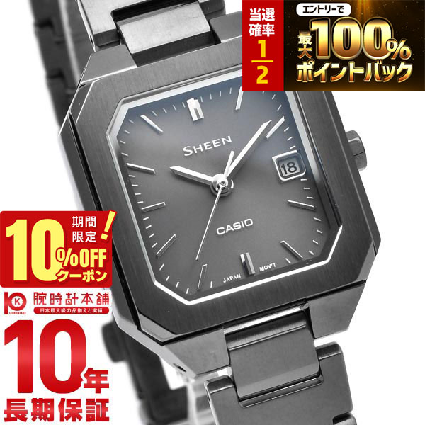 【18日限定！抽選で最大100％ポイント還元＆10%OFFクーポン】 カシオ シーン SHEEN Solar Sapphire Model SHS-4528BJ-8AJF レディース