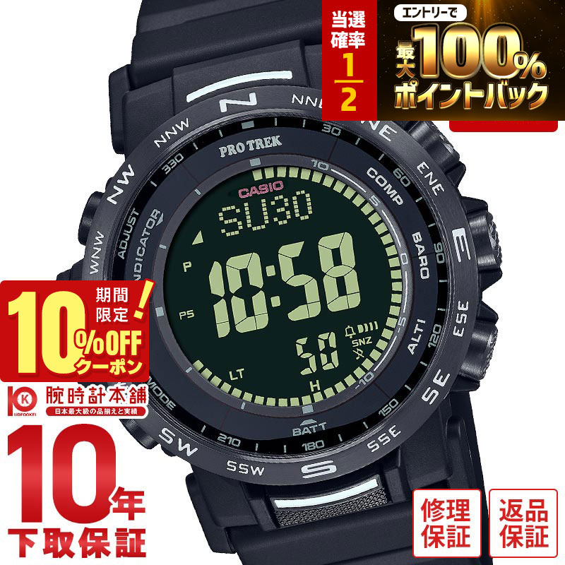 楽天市場】即納 カシオ プロトレック CASIO PRO TREK MULTI FIELD LINE