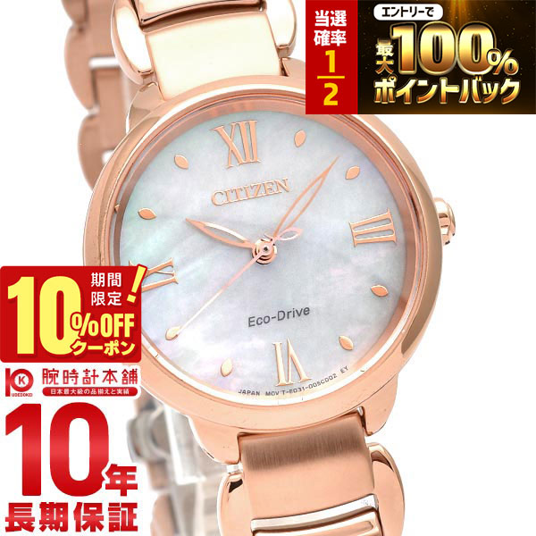 【18日限定！抽選で最大100％ポイント還元＆10%OFFクーポン】 シチズン シチズンエル CITIZENL ROUND Collection EM0928-84D レディース