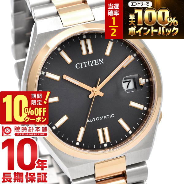【18日限定！抽選で最大100％ポイント還元＆10%OFFクーポン】 シチズンコレクション CITIZENCOLLECTION TSUYOSA Collection NJ0154-80H メンズ