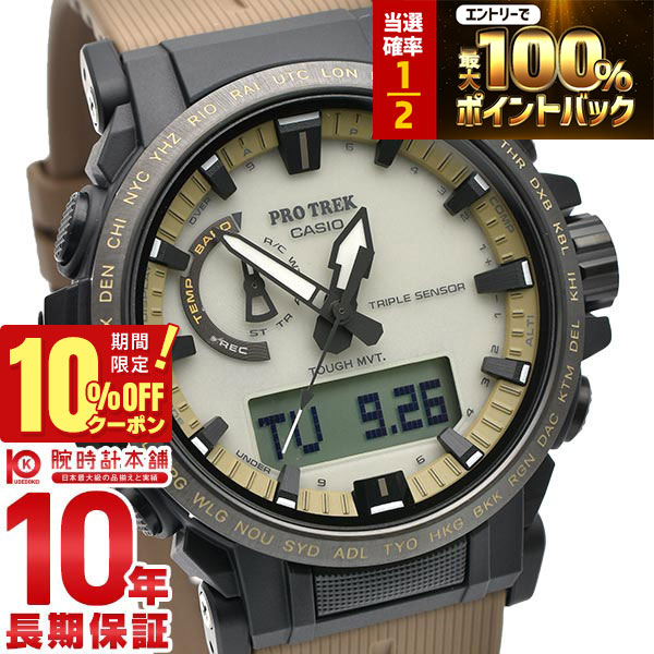 【20日限定！抽選で最大100％ポイント還元＆10%OFFクーポン】 カシオ プロトレック PROTRECK Climber Line PRW-61LD-5JF メンズ 電波ソーラー アナデジ 国内正規品