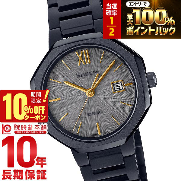 【18日限定！抽選で最大100％ポイント還元＆10%OFFクーポン】 カシオ シーン SHEEN SHS-4529BD-8AJF レディース