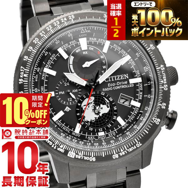 【20日限定！抽選で最大100％ポイント還元＆10%OFFクーポン】 シチズン プロマスター PROMASTER SKYシリーズ ジオ・トレッカー BY3005-56G メンズ