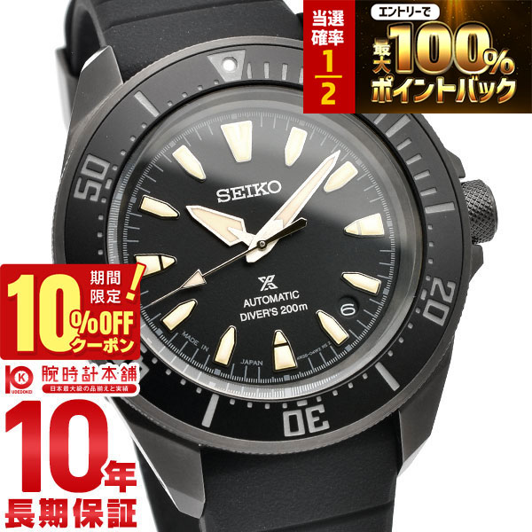 【20日限定！抽選で最大100％ポイント還元＆10%OFFクーポン】 セイコー プロスペックス PROSPEX SBDY133 メンズ