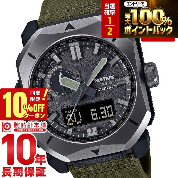 【18日限定！抽選で最大100％ポイント還元＆10%OFFクーポン】 カシオ プロトレック PROTRECK Climber Line トリプルセンサー ソーラー電波 クライマー 山 PRW-6900YB-3JF メンズ PRW6900YB3JF