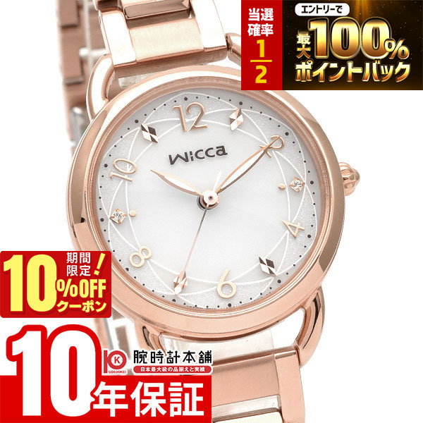 【18日限定！抽選で最大100％ポイント還元＆10%OFFクーポン】 シチズン ウィッカ wicca ベーシックモデル 替えベルト プレゼント KP6-065-11 レディース