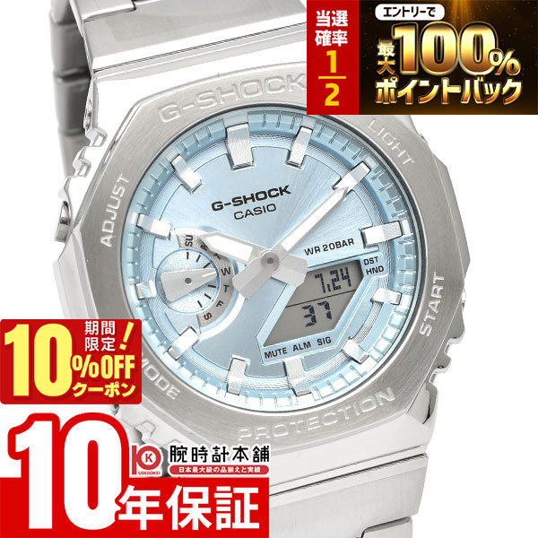 【18日限定!抽選で最大100%ポイント還元&10%OFFクーポン】 カシオ Gショック G-SHOCK GM-2110D-2AJF メンズ