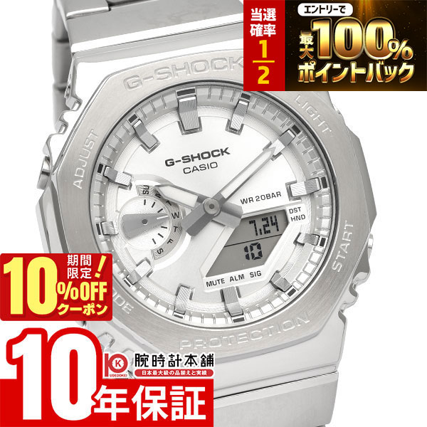 【18日限定！抽選で最大100％ポイント還元＆10%OFFクーポン】 カシオ Ｇショック G-SHOCK GM-2110D-7AJF メンズ