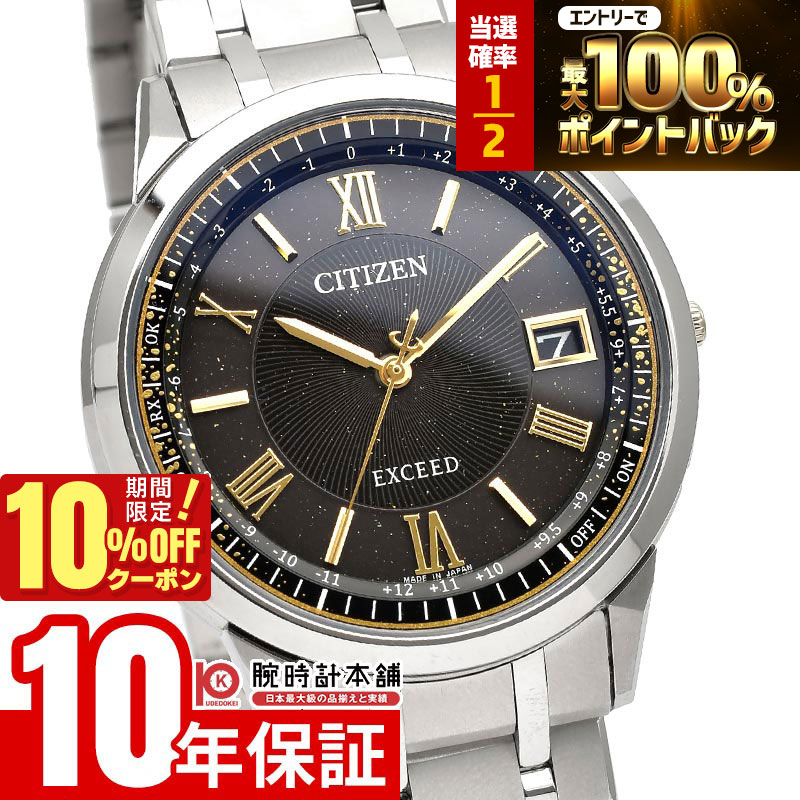 【18日限定！抽選で最大100％ポイント還元＆10%OFFクーポン】 シチズン エクシード EXCEED HINODE COLLECTION 限定450本 日の出 CB1144-60E メンズ 84,700円