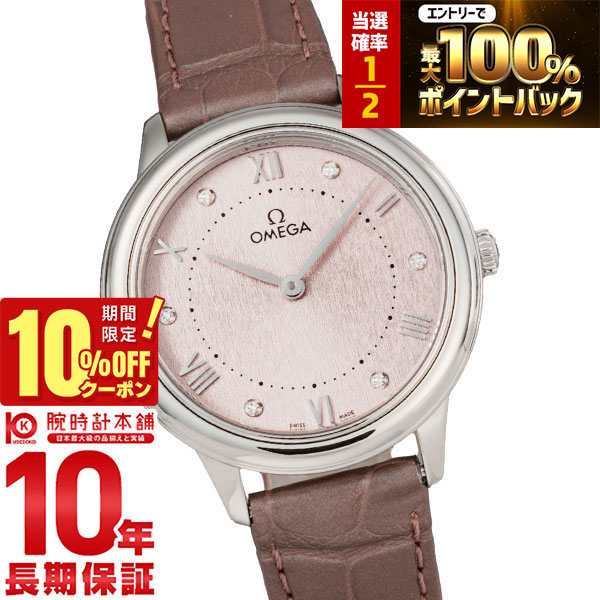 【20日限定！抽選で最大100％ポイント還元＆10%OFFクーポン】 オメガ デビル OMEGA プレステージ 434.13.30.60.52.001 レディース