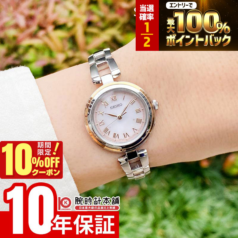 【18日限定！抽選で最大100％ポイント還元＆10%OFFクーポン】 セイコーセレクション SEIKOSELECTION SWFH146 レディース