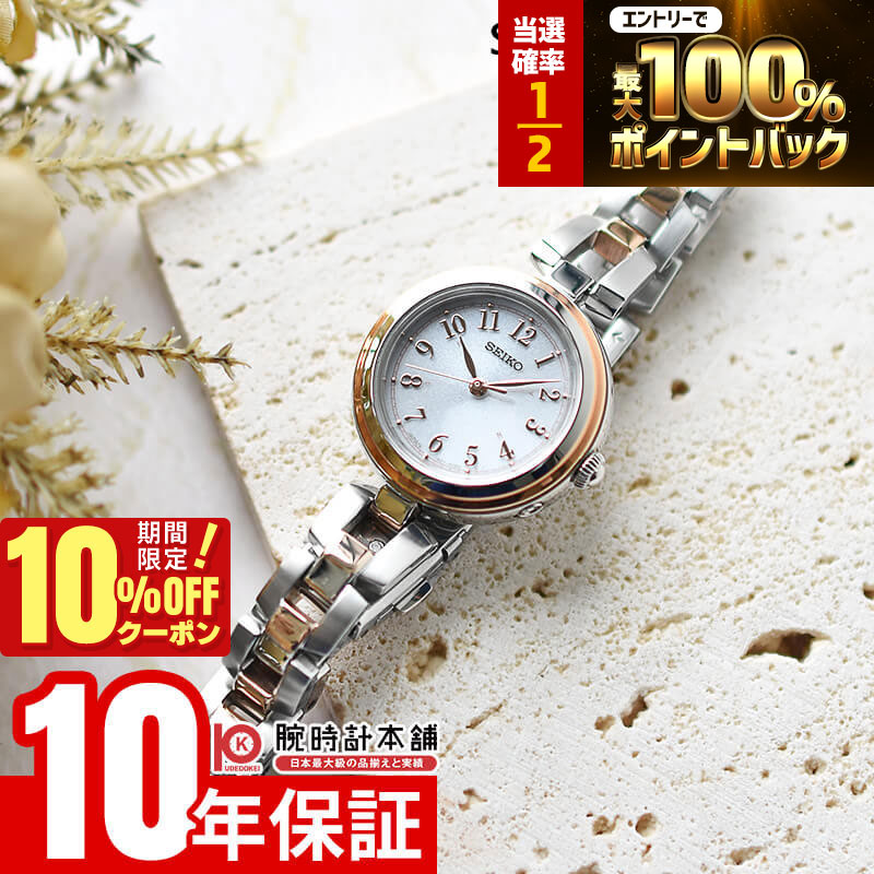 【18日限定！抽選で最大100％ポイント還元＆10%OFFクーポン】 セイコーセレクション SEIKOSELECTION SWFH148 レディース