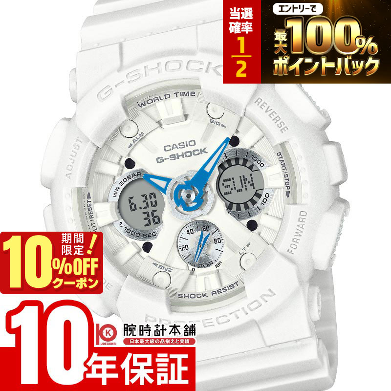 【18日限定！抽選で最大100％ポイント還元＆10%OFFクーポン】 カシオ Ｇショック G-SHOCK GMA-S120SA-7A2JF ユニセックス 12,118円
