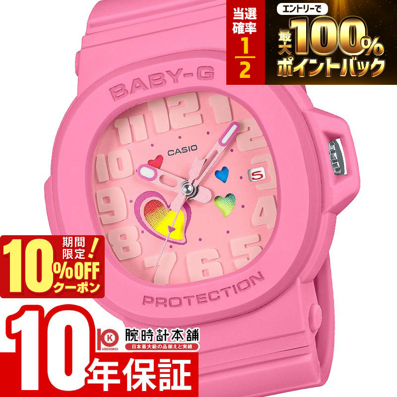 【18日限定！抽選で最大100％ポイント還元＆10%OFFクーポン】 カシオ ベビーＧ BABY-G PLAYFUL HEARTS SERIES BGA-10-4AJF レディース
