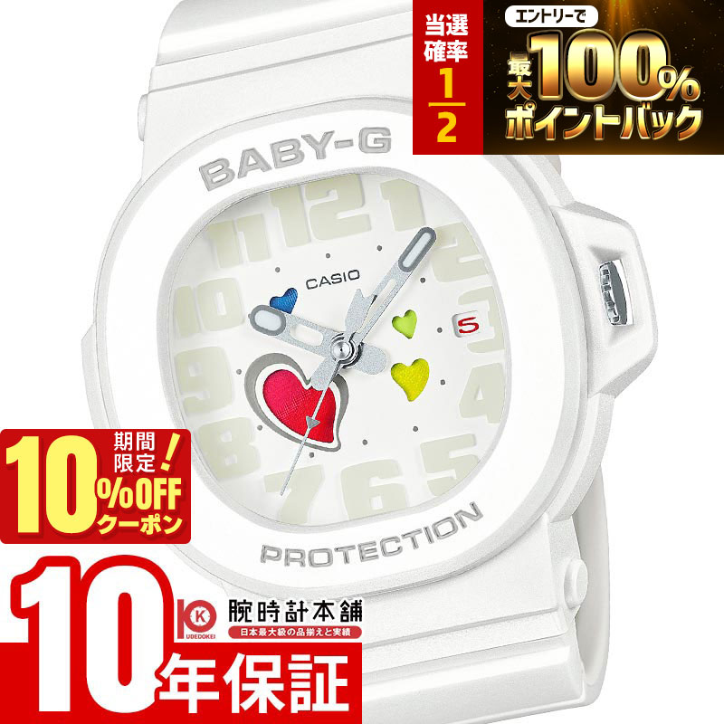 【18日限定！抽選で最大100％ポイント還元＆10%OFFクーポン】 カシオ ベビーＧ BABY-G PLAYFUL HEARTS SERIES BGA-10-7AJF レディース