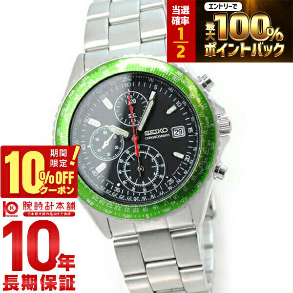 【18日限定！抽選で最大100％ポイント還元＆10%OFFクーポン】 セイコー SEIKO 先行限定販売モデル パイロット クロノグラフ グリーン 100m防水 SZER033 メンズ 腕時計 時計