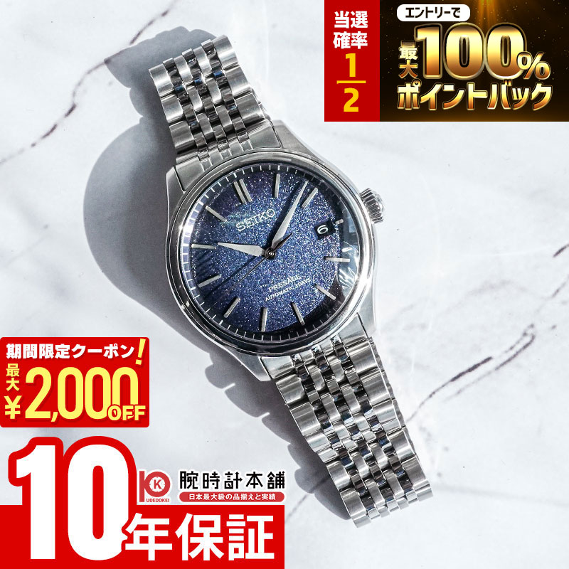 SEIKO PRESAGE 自動巻き 裏スケ 腕時計 メンズ 楽天市場】SEIKO セイコー プレザージュ 裏スケルトン SARX057 6R15
