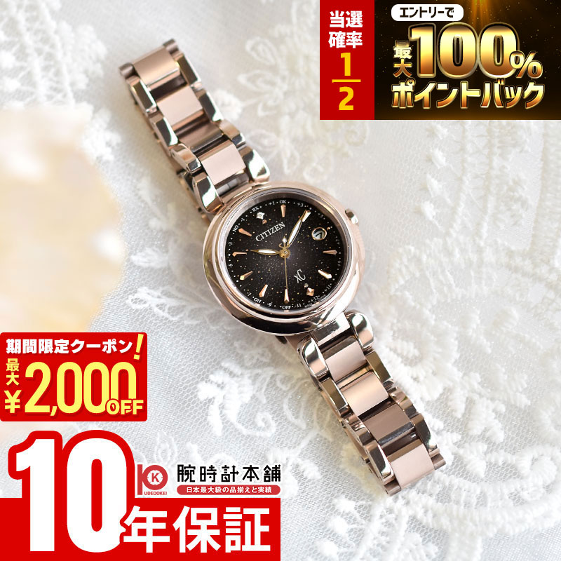 楽天市場】【緑屋質屋】シチズン XC(クロスシー) 100周年記念 限定2000