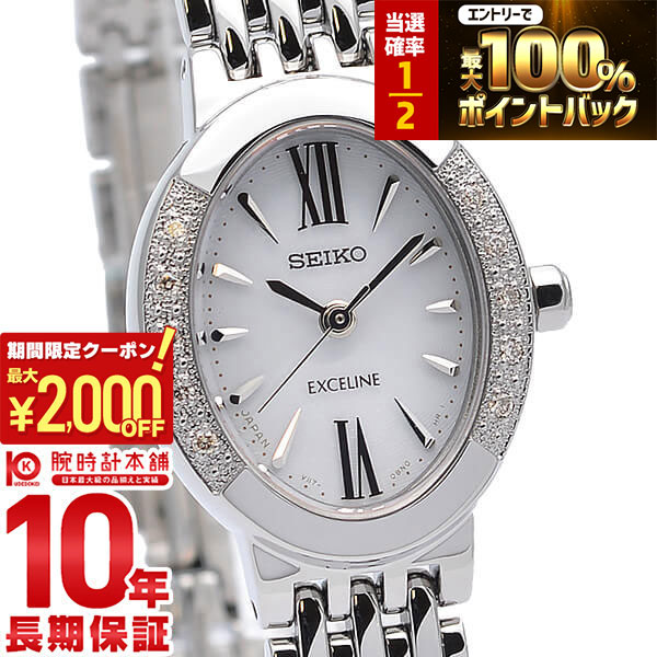 【期間限定！ポイント最大54倍＆2000円OFFクーポン！4/17 09:59まで】 セイコー ドルチェ&エクセリーヌ DOLCE&EXCELINE ソーラー 10気圧防水 SWCQ047 レディース 腕時計 時計