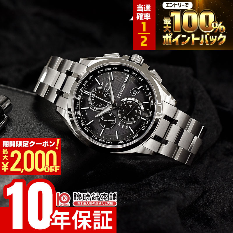 CITIZEN 腕時計 ATTESA アテッサ 電波時計 AT3010-55E ATTESA（CITIZEN） シチズン/アテッサ/エコドライブ/電波時計/AT3010