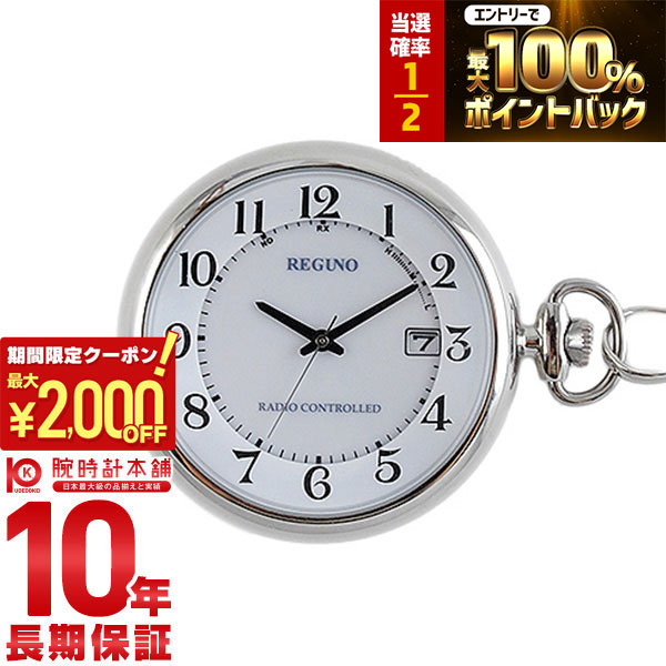 楽天市場】＼全品2000円OFF＋さらに9倍／ シチズン 懐中時計 ブランド