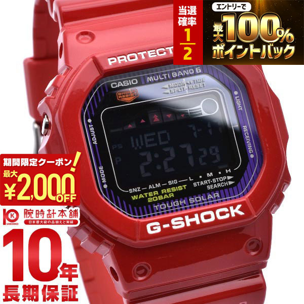 G-SHOCK G-LIDE ソーラー 電波時計 GWX-5600C-4JF GWX-5600C-4ER | GWX-5600C-4 | GWX-5600C-4JF | G-lide