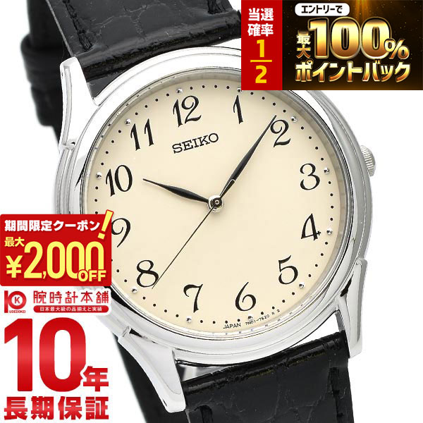 楽天市場】【7年保証対象】セイコー腕時計 SEIKO時計 SEIKO 腕時計