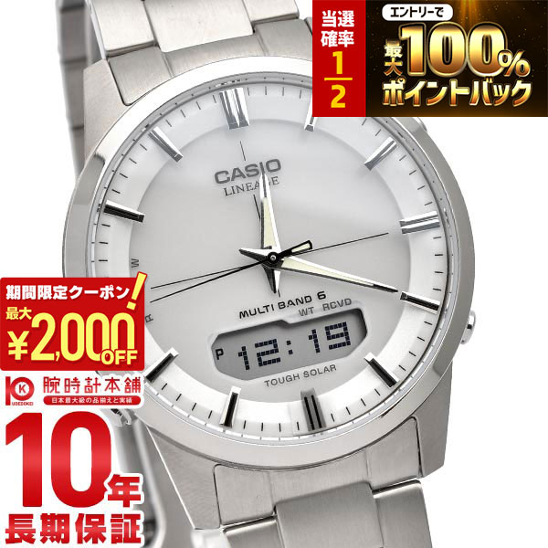 カシオ リニエージ LCW-M170TD-7AJF