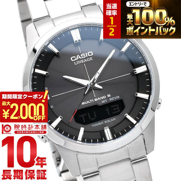 ★新品同様未使用品★カシオLCW-M170D-1AJFリニエージ★お見逃しなく！ 楽天市場】【15日限定！2000円OFFクーポン＆抽選で最大10000ptバック