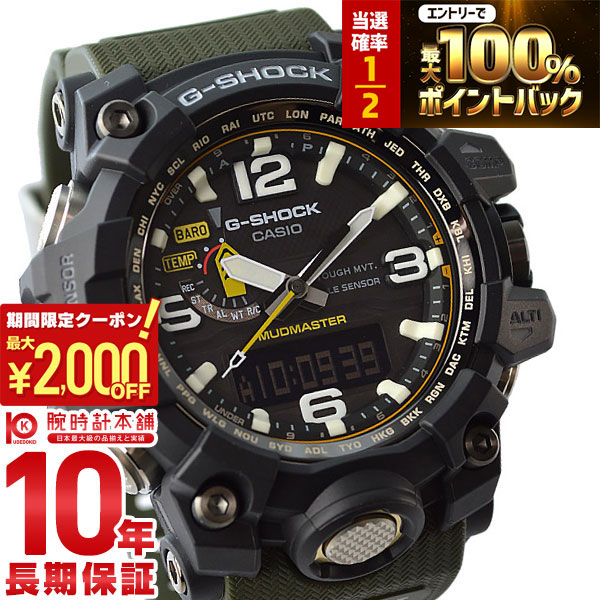 楽天市場】CASIO カシオ G-SHOCK Gショック MUDMASTER マッドマスター